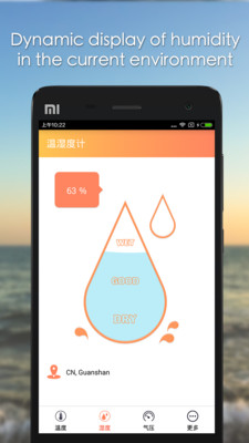 米家蓝牙温湿度计 v1.3.7 安卓版1