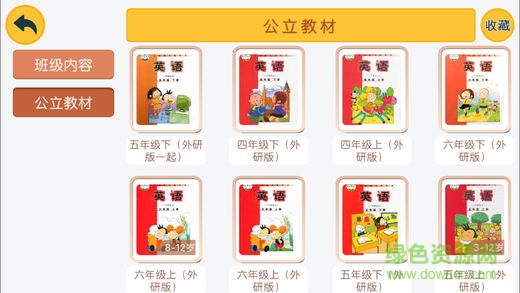 起跑线教育 v1.0 安卓版0