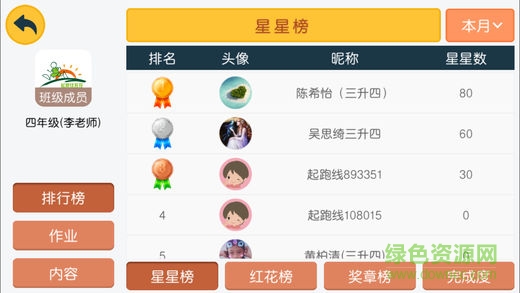 起跑线教育 v1.0 安卓版1
