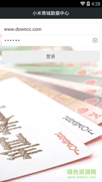 小米网数据中心 v1.1702.26 安卓版2