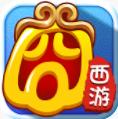 大囧西游内购破解版