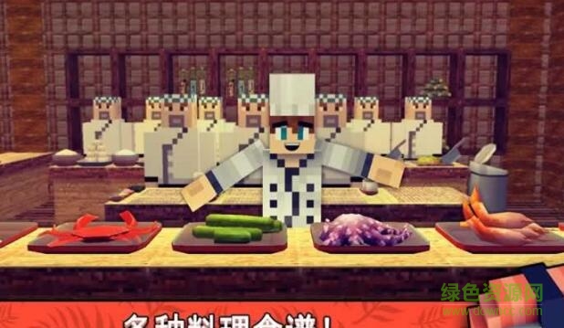 寿司世界无限金币版 v1.8 安卓汉化版1