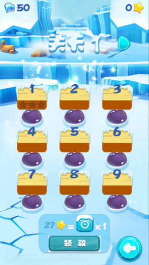 冰雪大冒险 v1.0 安卓版1