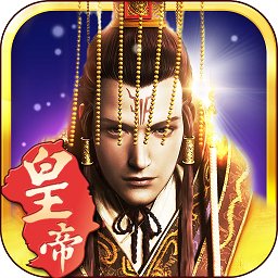 我在汉朝当皇帝游戏下载