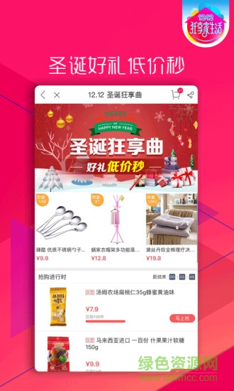 国美美店手机版 v2.3.2 安卓版0