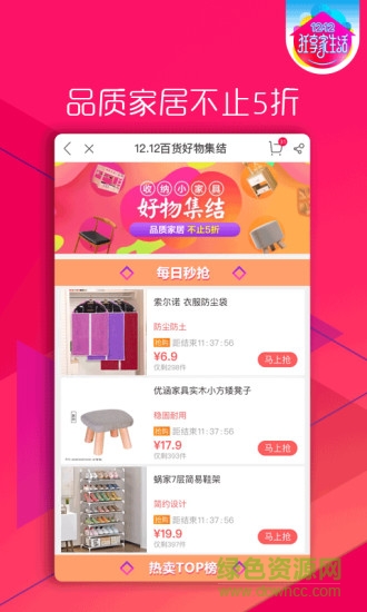 国美美店手机版 v2.3.2 安卓版1