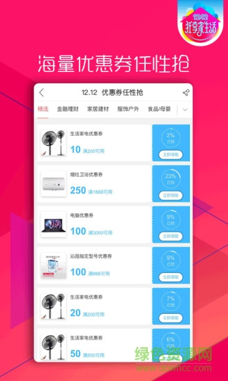 国美美店手机版 v2.3.2 安卓版2