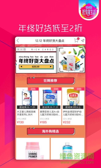 国美美店手机版 v2.3.2 安卓版3