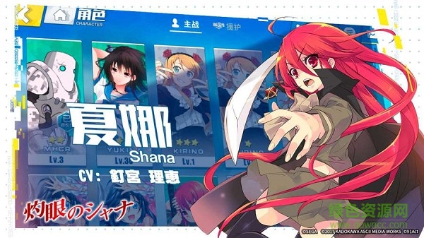 电击文库零境交错腾讯版 v2.0.6 安卓版1