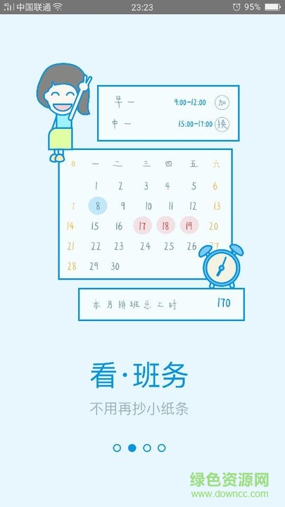 86君中移在线(移动员工自助) v1.10.2 安卓版3