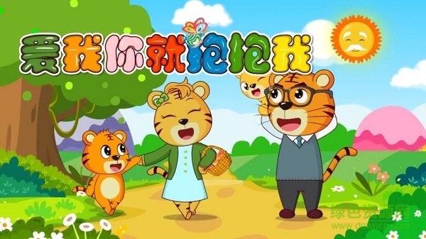 宝宝儿歌故事(儿歌故事大全) v2.0.3 安卓版1