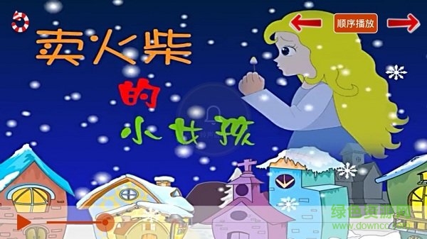 宝宝儿歌故事(儿歌故事大全) v2.0.3 安卓版3