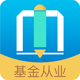 做题帮基金从业app下载