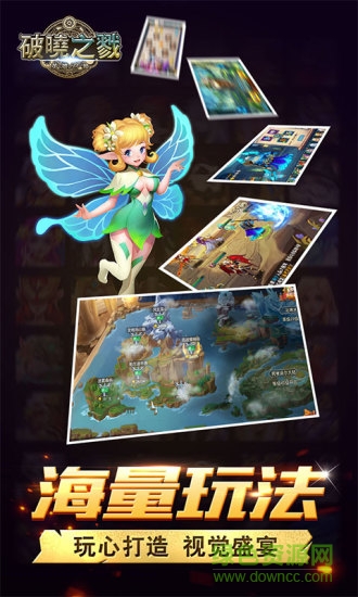 腾讯破晓之戮游戏 v2.8.7 安卓版3