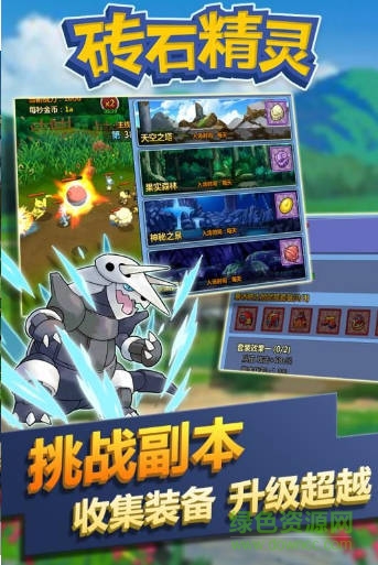 砖石精灵游戏pc版 v2.6 官方最新版0