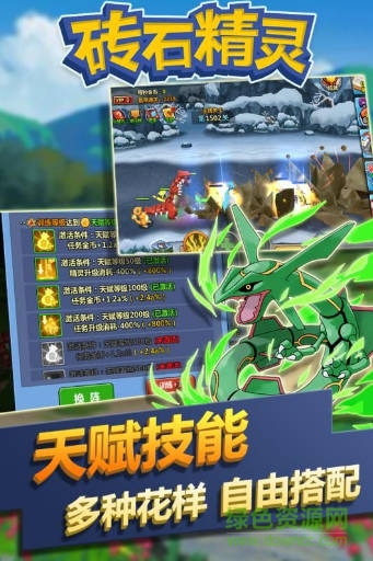 4399砖石精灵 v2.6 安卓版2