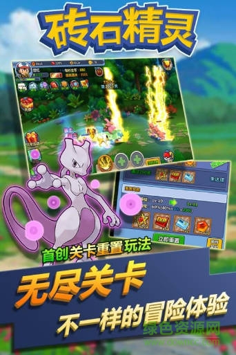 4399砖石精灵 v2.6 安卓版3