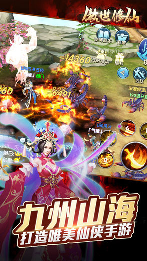 傲世修仙变态版 v5.6.0 安卓版2