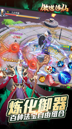 傲世修仙变态版 v5.6.0 安卓版3