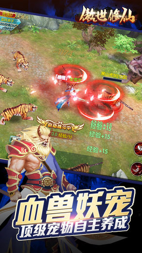 傲世修仙变态版 v5.6.0 安卓版0