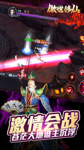 傲世修仙变态版 v5.6.0 安卓版1