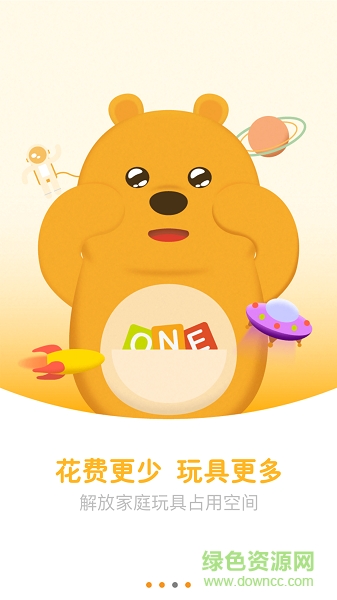 共享玩具手机版 v1.0.1 安卓版1