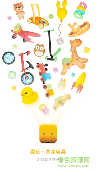 共享玩具手机版 v1.0.1 安卓版2