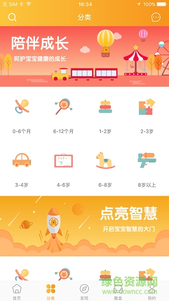共享玩具手机版 v1.0.1 安卓版0