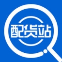 找配货站app