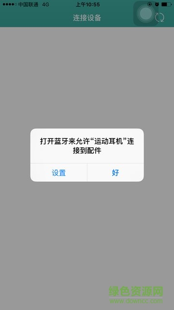 纽曼q10运动耳机app(蓝牙运动耳机) v1.1.1 安卓版1