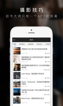 微缩景观摄影软件 v1.0 安卓版0