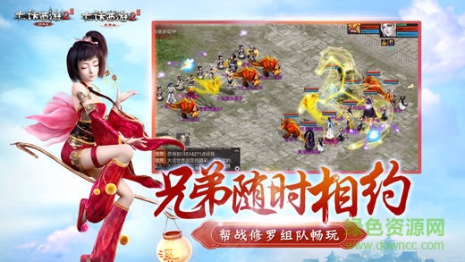 网易大话手游2官网下载 大话西游2手游网易版官网下载