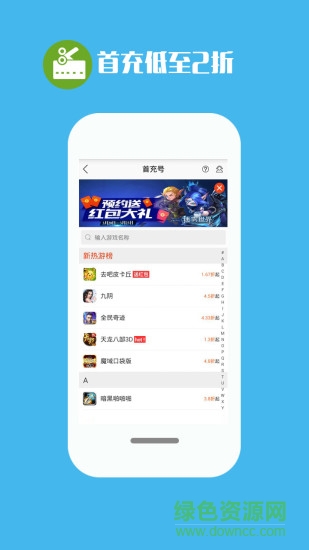 猫玩手游交易平台app v1.0.0 安卓版1