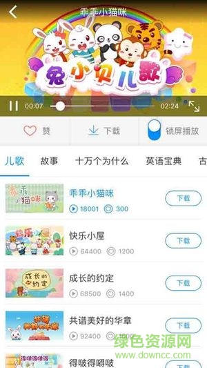 兔小贝游戏 兔小贝大全