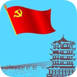 湖北机关党建app苹果版