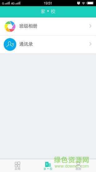 outbook教师端 v1.7.3 安卓版1