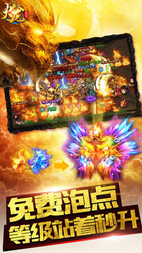 185火龙复古传奇端 v1.5.707 安卓手机版0