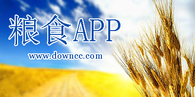 粮食app