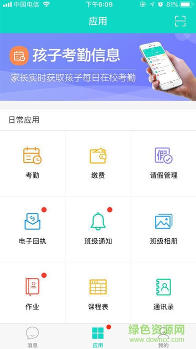 outbook家长端 v1.0.8 安卓版0
