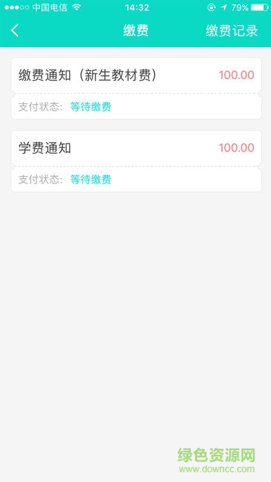 outbook家长端 v1.0.8 安卓版2