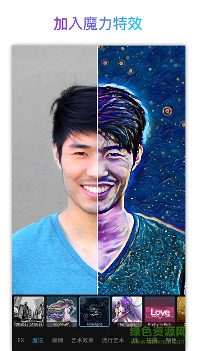 iPhonex脸部透明相机 v1.0 安卓版1