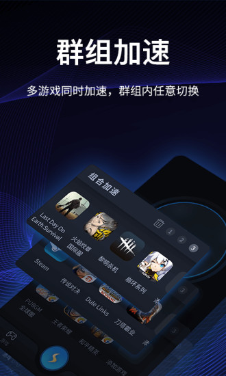 海豚手游加速器苹果手机版 v3.8.0722 官方版1