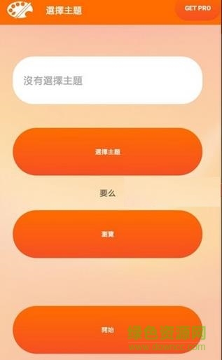 miui theme editor汉化版 v1.1.0 安卓版0