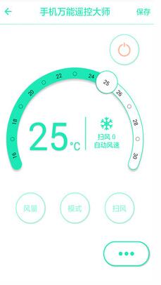 手机空调万能遥控器 v6.3 安卓版1