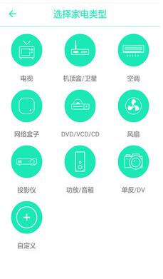 手机空调万能遥控器 v6.3 安卓版0