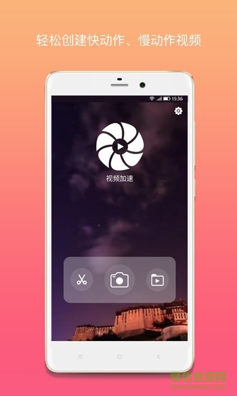手机视频加速软件手机版 v1.02 安卓版3