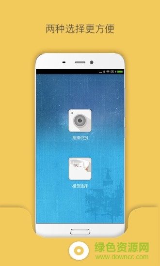 图片文字扫描仪app v2.0 安卓免费版2