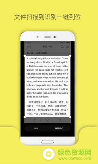 图片文字扫描仪app v2.0 安卓免费版1