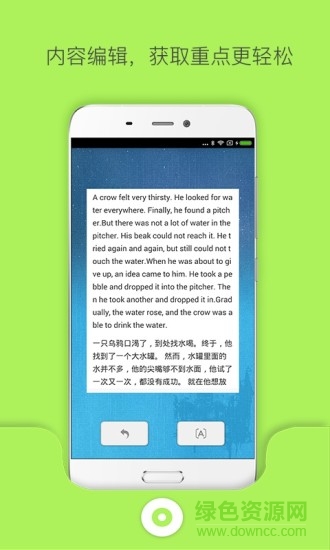 图片文字扫描仪app v2.0 安卓免费版0