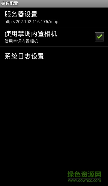 中国电信i运维(掌上综调) v2.3.14 安卓版1